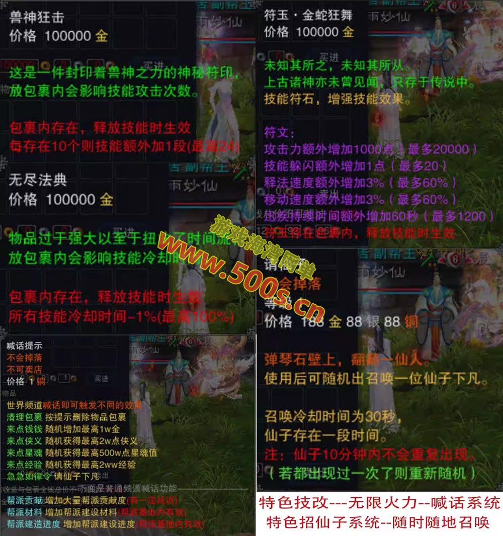 最新诛仙18职业精修第二版，彰武混虚天界,单人副本精修，新副本新装备