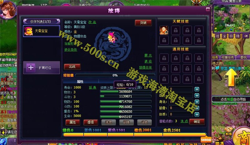 精品页游【斗破苍穹神境版】VM一键单机端+GM管理后台