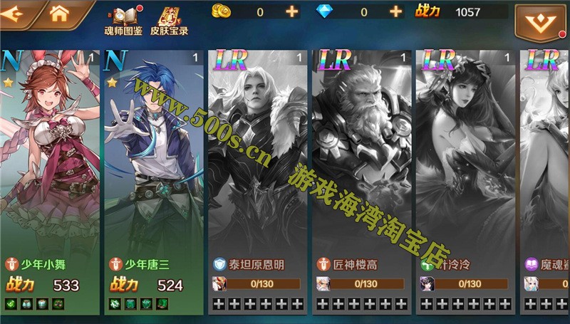 精品手游【新斗罗大陆8SSS修复版】+视频教程+运营后台+授权GM后台