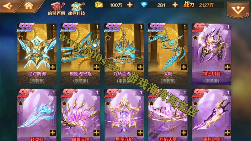 精品手游【新斗罗大陆8SSS修复版】+视频教程+运营后台+授权GM后台