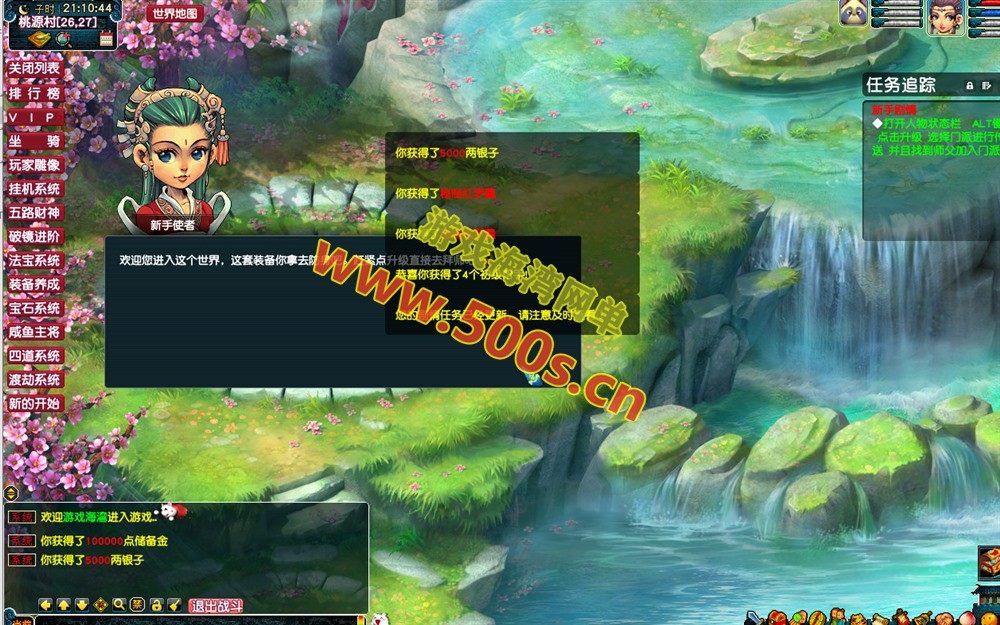 梦幻修仙六道中变群服版，雕像系统,挂机系统-五路财神,破镜,四道轮回,渡劫等系统+带全套源码+攻略+局域外网教程