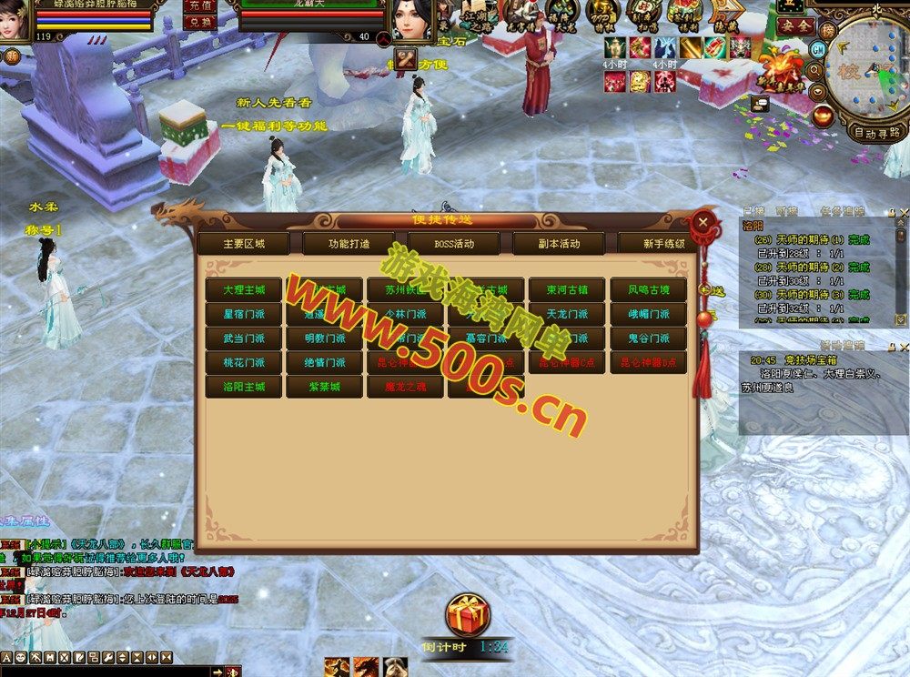 经典武侠【天龙八部之14派绝情谷星盘绝学剑匣大风秘诀第二版】最新一键端+配套GM工具+视频教程