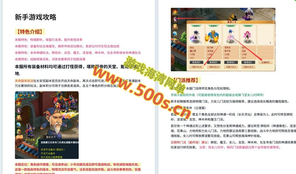 梦幻本命神通系统,助战系统,共享大仓库,装备融合,充值系统等,全套源码+攻略+局域外网教程