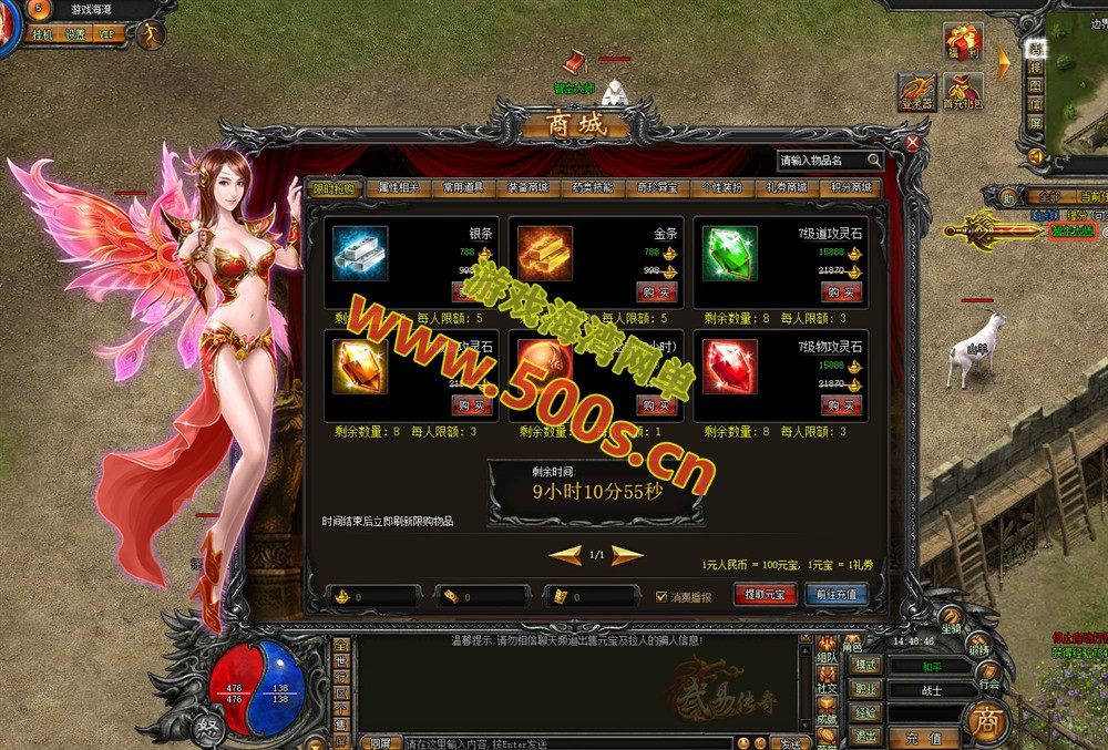 精品页游【武易传奇】新增全职业110级装备,足迹时装,锻铸合成,新增极·屠龙套装+GM物品命令